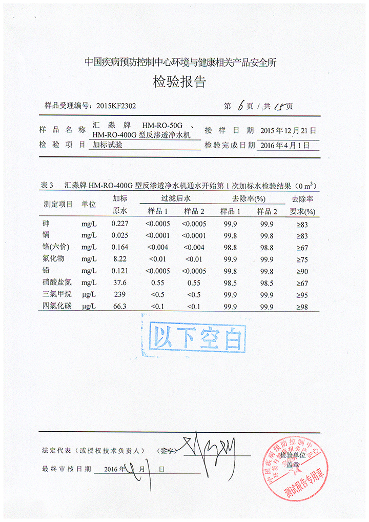 檢驗報告-007